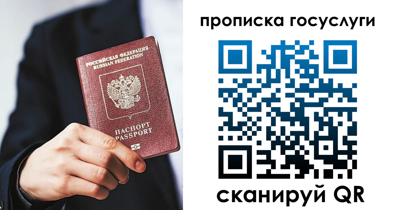 временная регистрация 2025 в Азнакаево