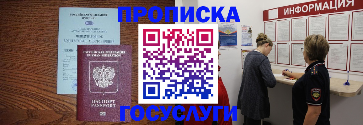 временная регистрация гарантия в Азнакаево
