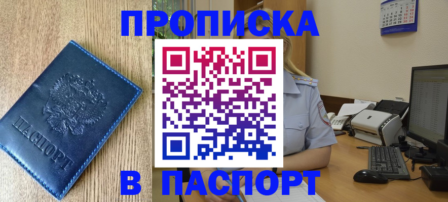 временная регистрация в Азнакаево